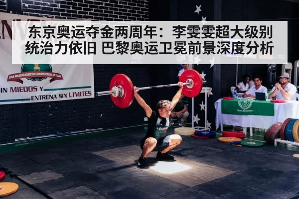 Olympic weightlifting competition