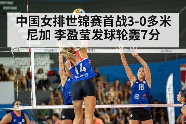 women's volleyball match