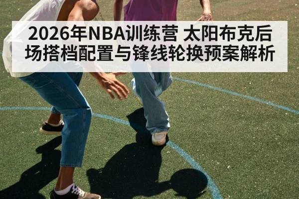 basketball guard dribbling court